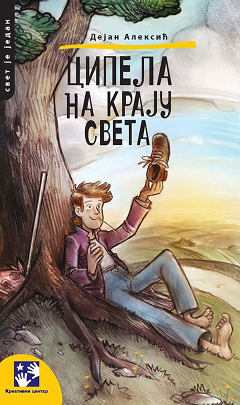 Dejan Aleksić